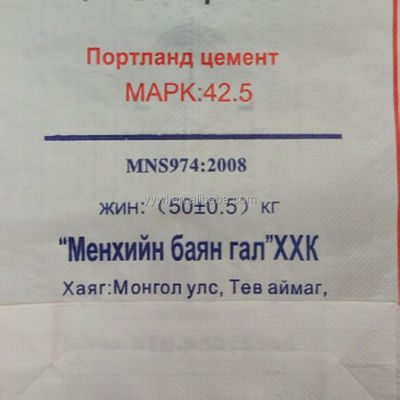 पीपी बुने हुए सीमेंट वाल्व बैग नमी प्रूफ ऑफसेट प्रिंटिंग